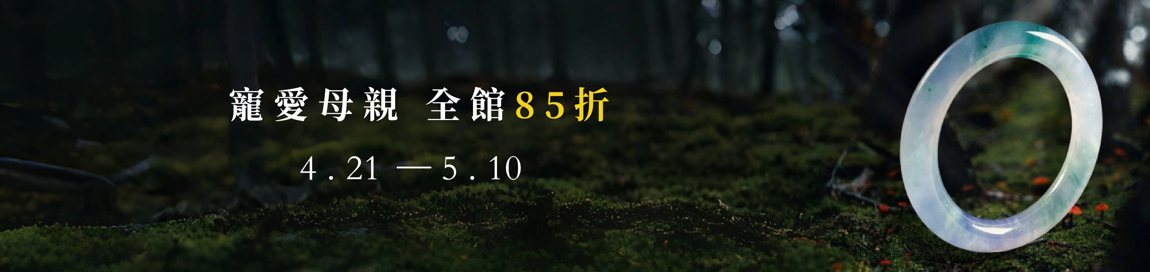 新品上市